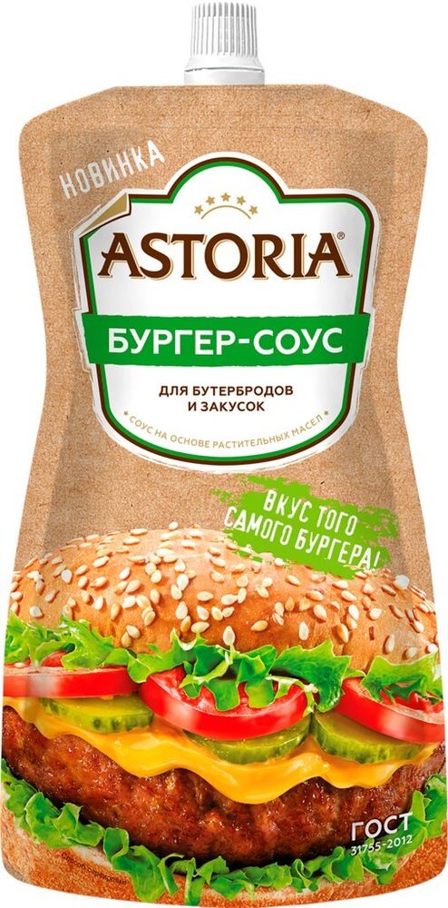 Соус Астория, бургер, 200 гр