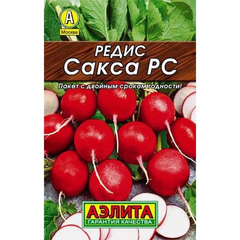 Редис Сакса 2г Аэлита