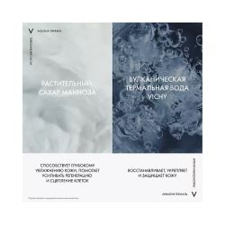 Vichy Aqualia Thermal Vichy Aqualia Thermal Rich Cream Увлажняющий крем насыщенный для сухой и очень сухой кожи, 50 мл