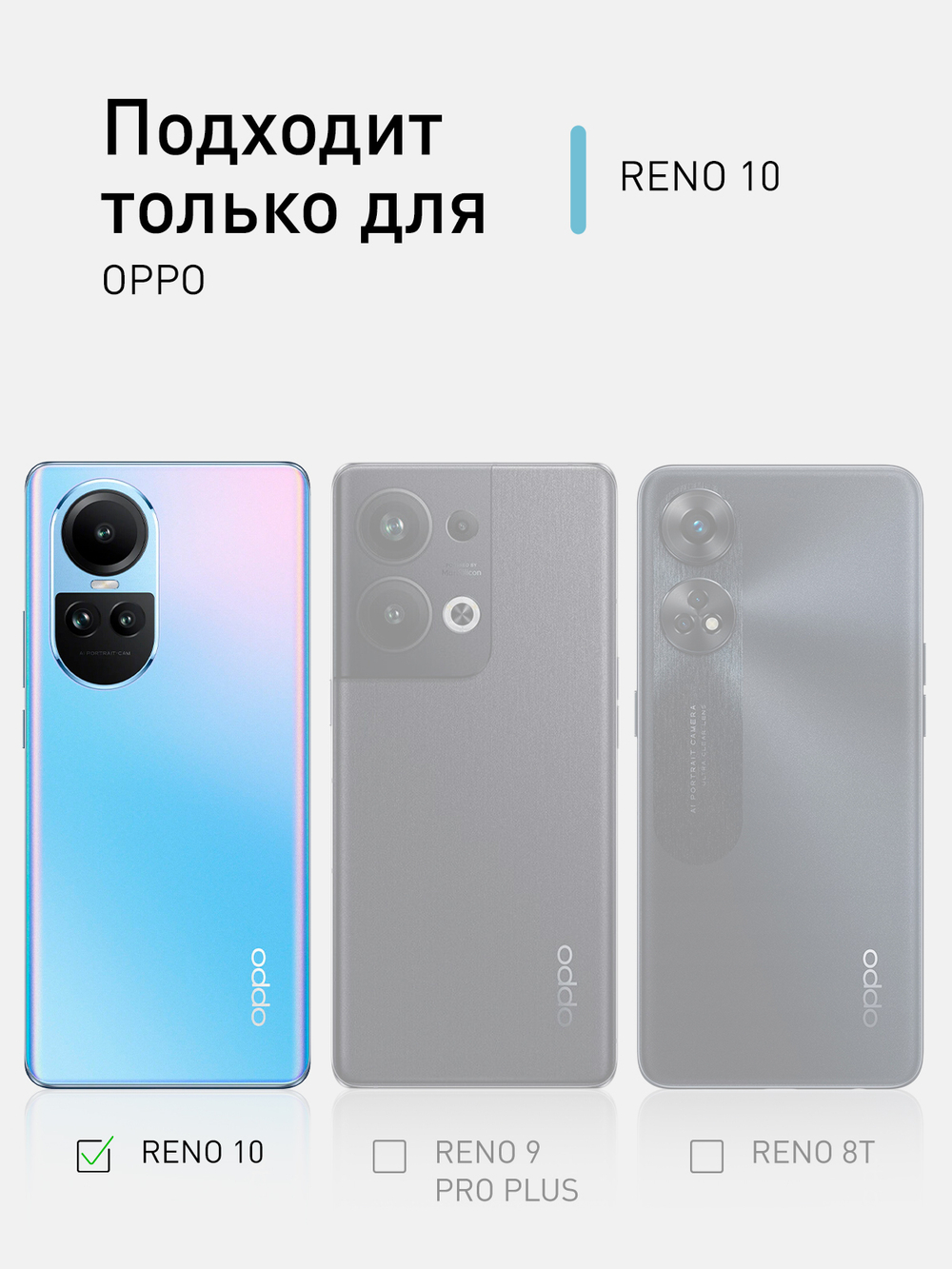 Чехол ROSCO для OPPO Reno 10 (арт. OPPO-RENO10-COLOURFUL-BLACK)