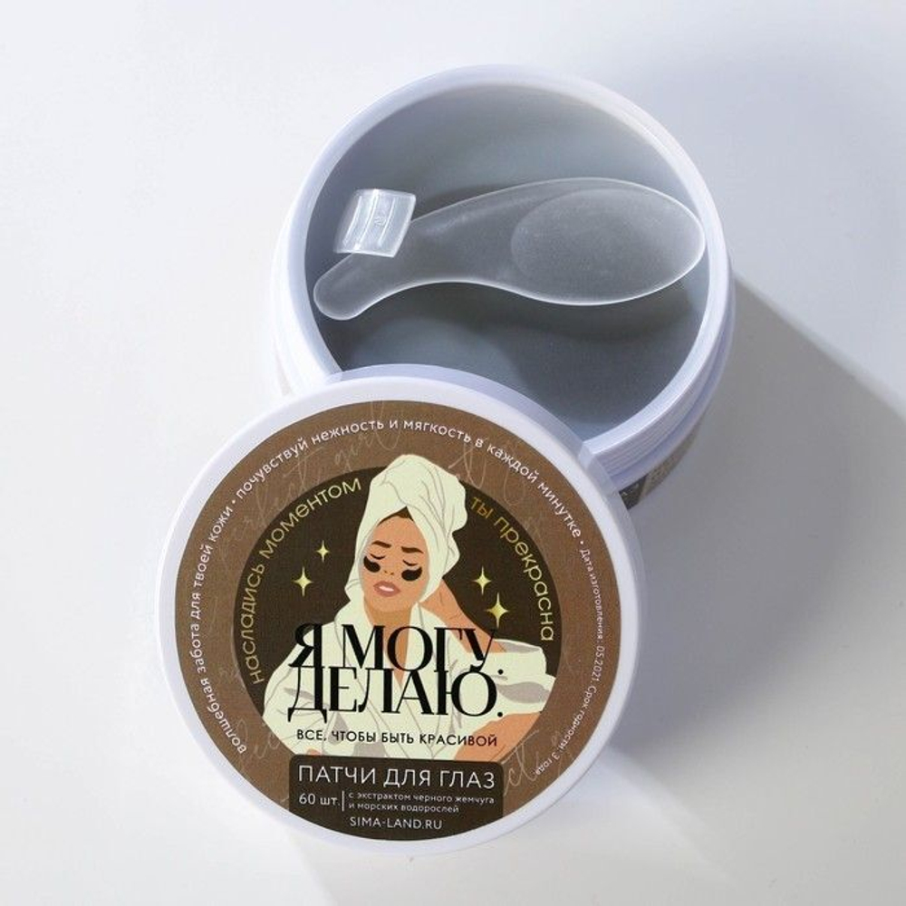 Гидрогелевые патчи для области вокруг глаз с экстрактом чёрного жемчуга