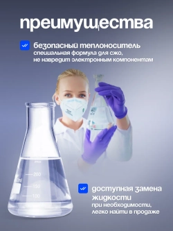 Водяное охлаждение для ПК Ice demon 360 FRGB