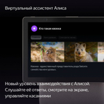 Умная колонка Яндекс Станция Дуо Макс с Алисой на YaGPT, с Zigbee, 60 Вт, бежевая