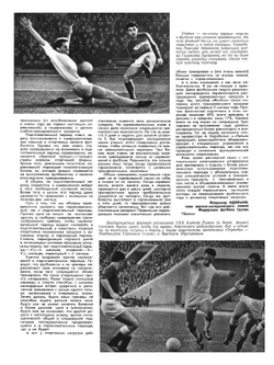 Журнал "Спортивные игры". №10,1964 | Орган Центрального Совета