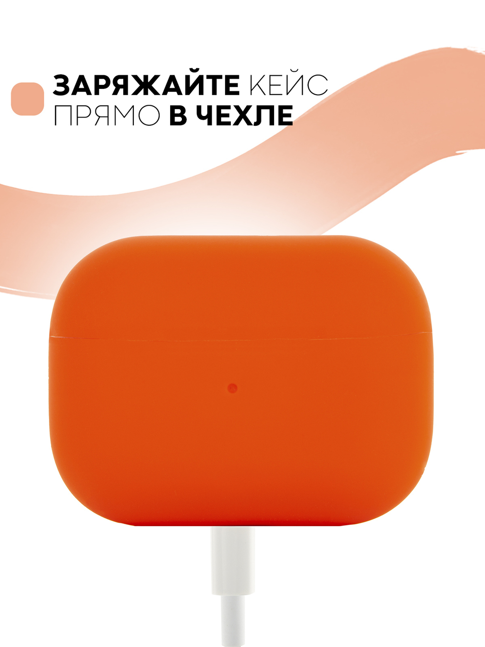 Чехол КАРТОФАН для Apple AirPods Pro (арт. AIRPRO-SLIM-SILICON-PEACH)