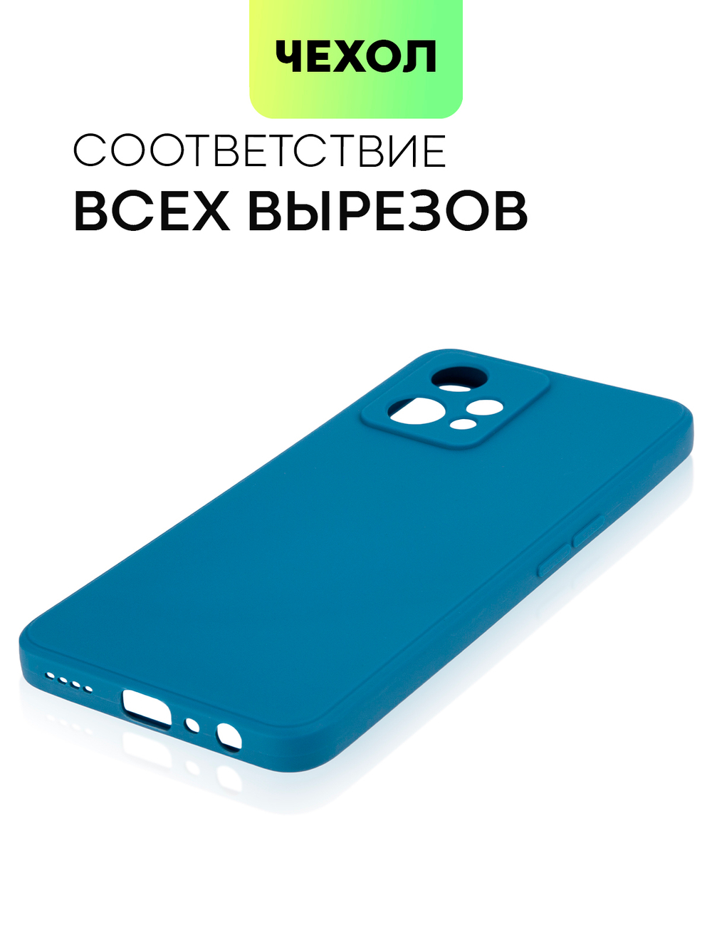 Чехол BROSCORP для realme 9;realme 9 Pro+ 5G оптом (арт. RM-9P+-COLOURFUL-BLUE)