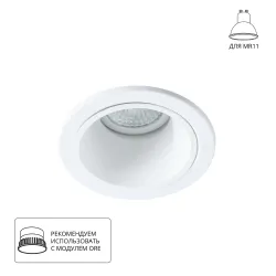 Точечный встраиваемый светильник Arte Lamp