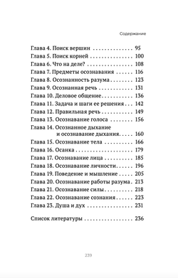 Шевцов А. Осознанность. ПРЕДЗАКАЗ. Доставка с 19 декабря