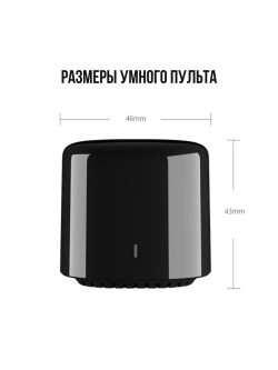 Умный универсальный пульт RM4C mini Wi-Fi Яндекс Алиса