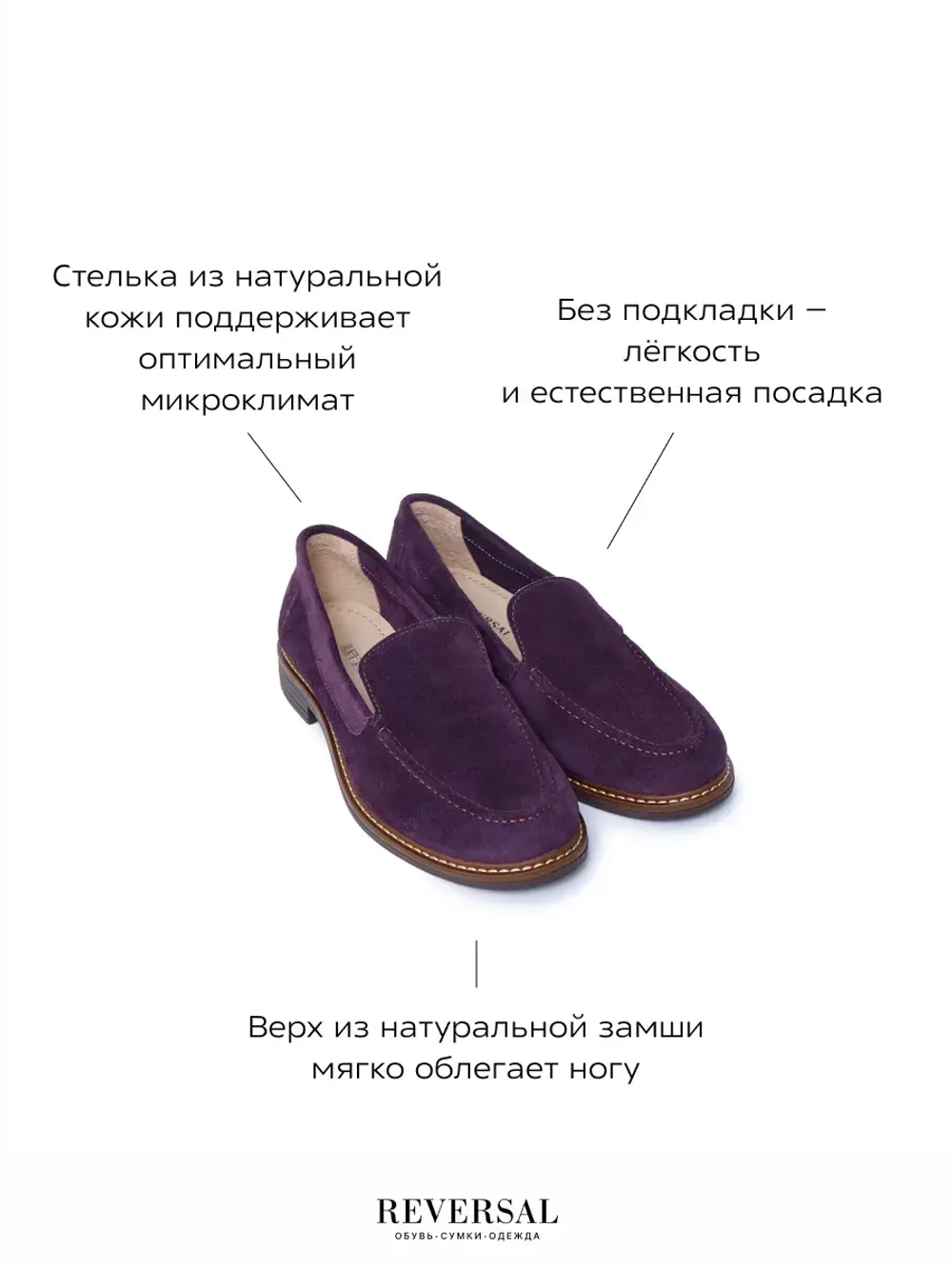 25041R/Лоферы женские