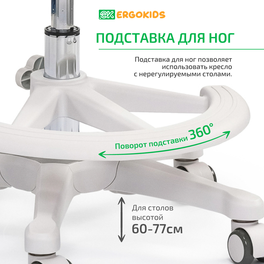 Стул для школьника Ergokids Dream Air