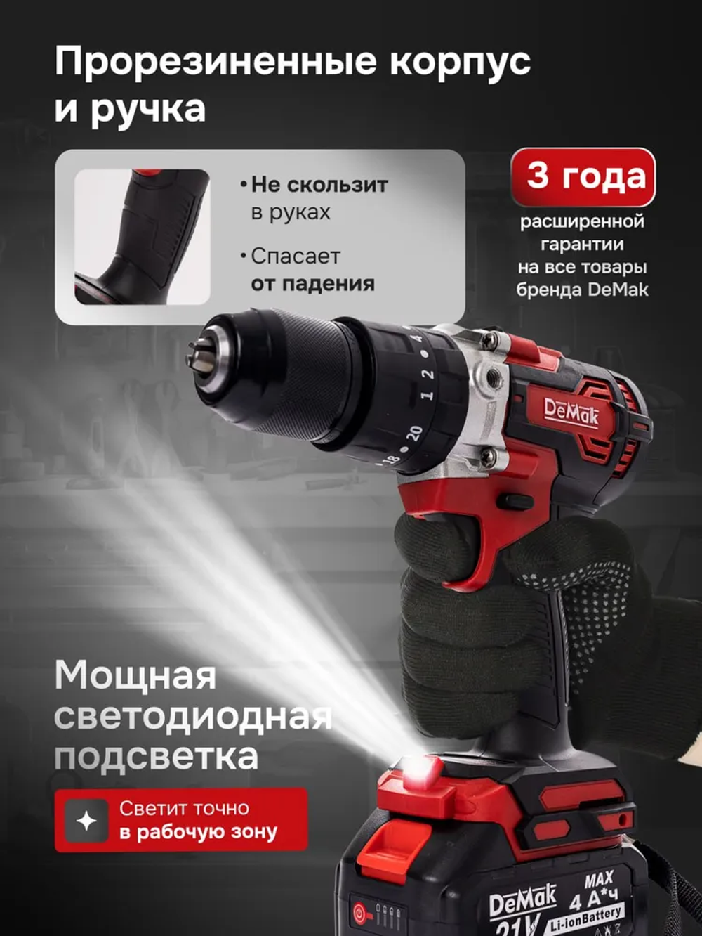 DeMak Шуруповерт, 21 В, 120 Нм, 2 АКБ