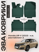 Автомобильные коврики ЭВА с бортами для Honda UR-V (23-н.в.) рестайлинг 2