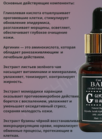 Сыворотка c гликолевой кислотой для проблемной кожи Cos De Baha Glycolic Acid 10 AHA Serum