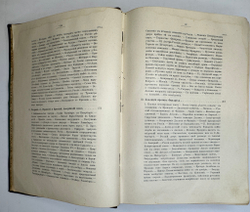 Валишевский К.Ф. Дочь Петра Великого. Елизавета I Императрица Всероссийская.СПб.Изд.Суворина,1911 г.