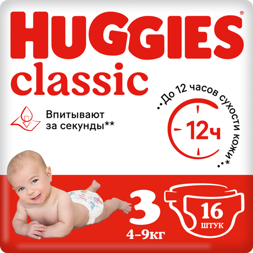 Подгузники Huggies Classic 3 (4-9кг), 16 шт.