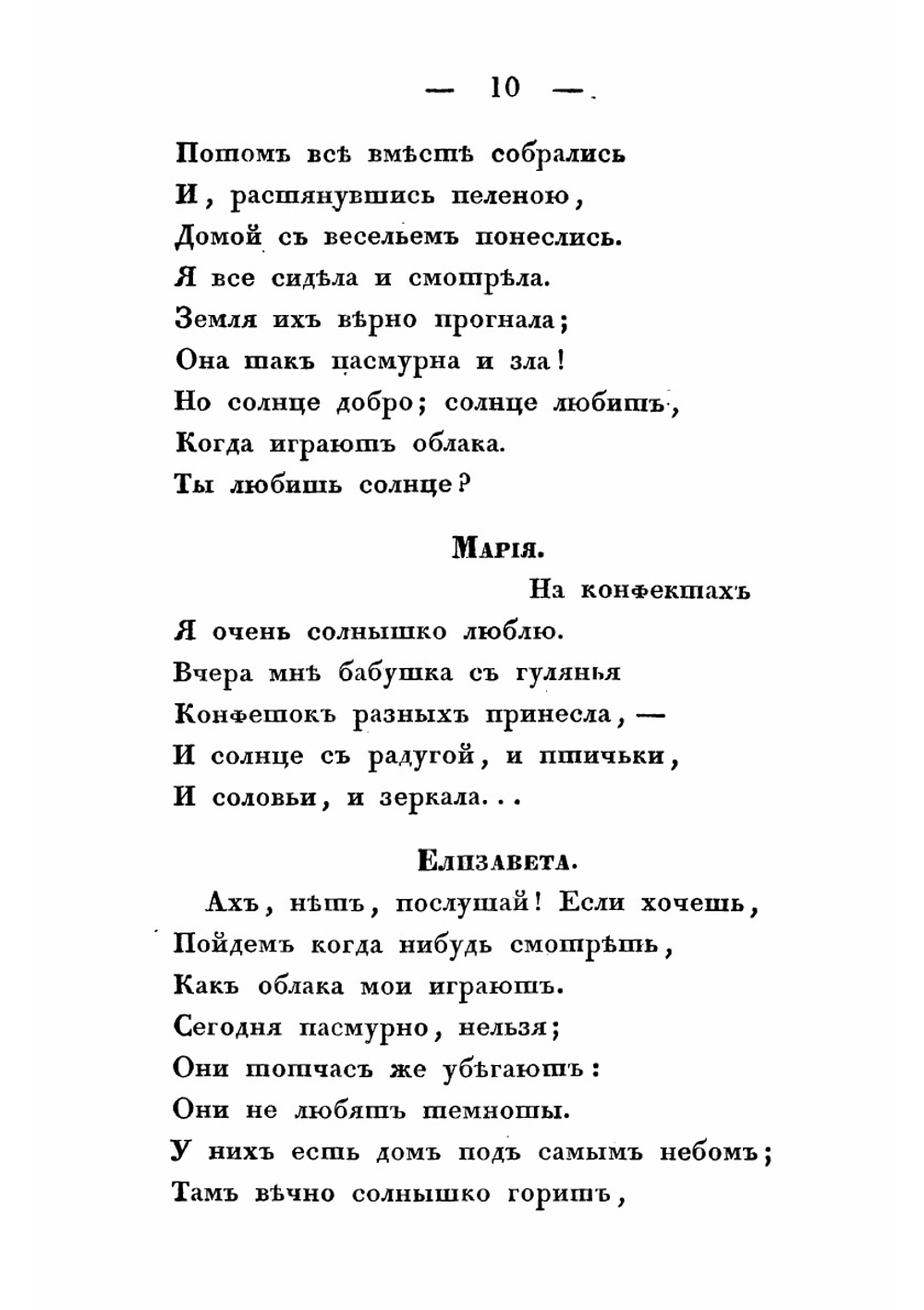 Елизавета Кульман. Фантазия | Тимофеев Алексей Васильевич