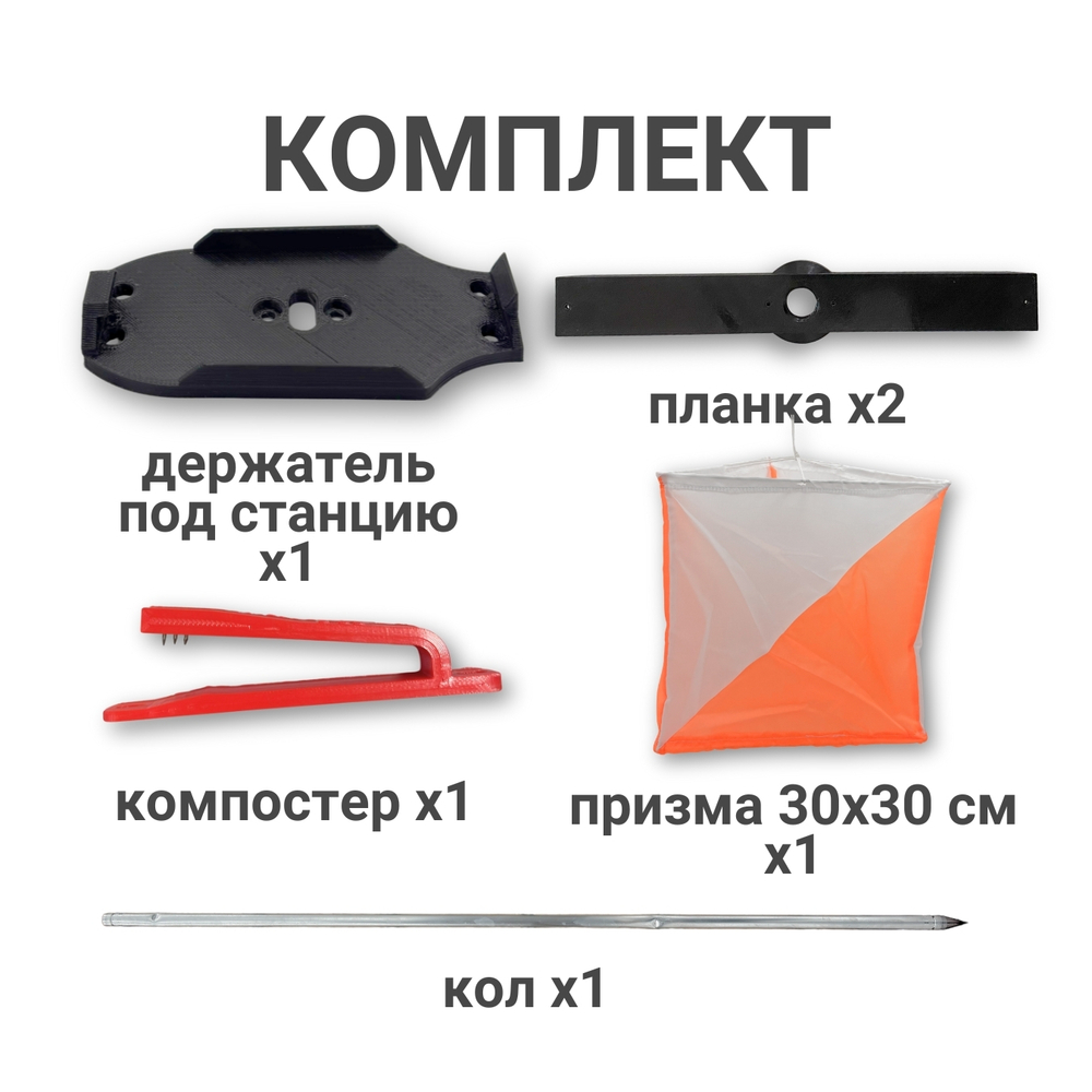 Комплект оборудования КП (алюминиевый кол, с одним компостером и держателем под станцию SportIdent или SFR)