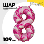 Шар Фольгированный Цифра 8 Мрамор розовый (Розовый)