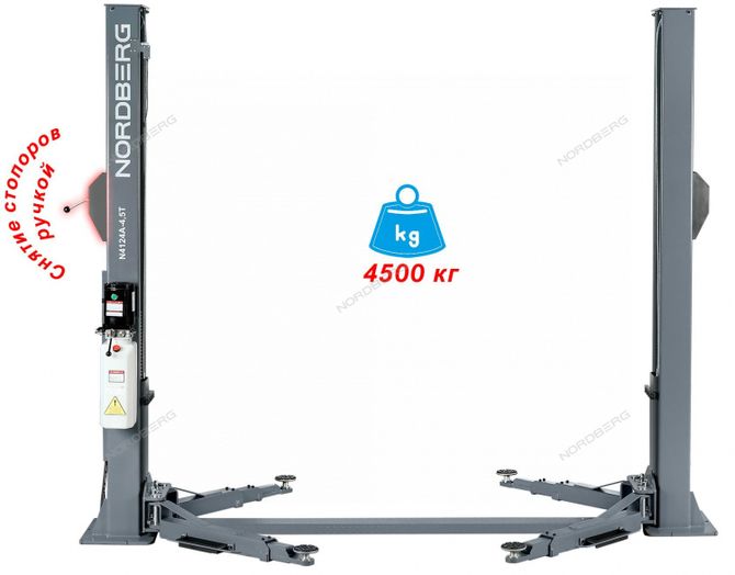 NORDBERG (N4124AM-4,5G) Подъемник 2-стоечный 4,5 т, 380 В, серый