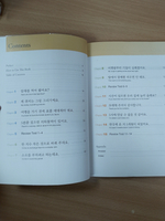 Practical Korean 2 Basic - Set mit Workbook and Audio CD / Курс корейского языка "Practical Korean", Часть 2 (Начальный уровень)