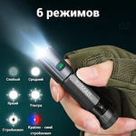 Фонарь Yemao YM-M52 1500лм 200м ( XHP35B, 6 режимов, 1хAA / 14500 ) Магнит -