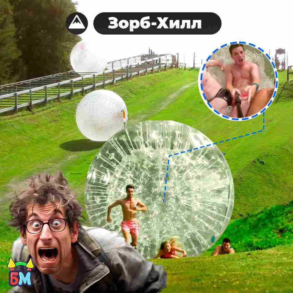 Зорб ТПУ «Капля», диаметр 2.2 м, с усиленным сиденьем