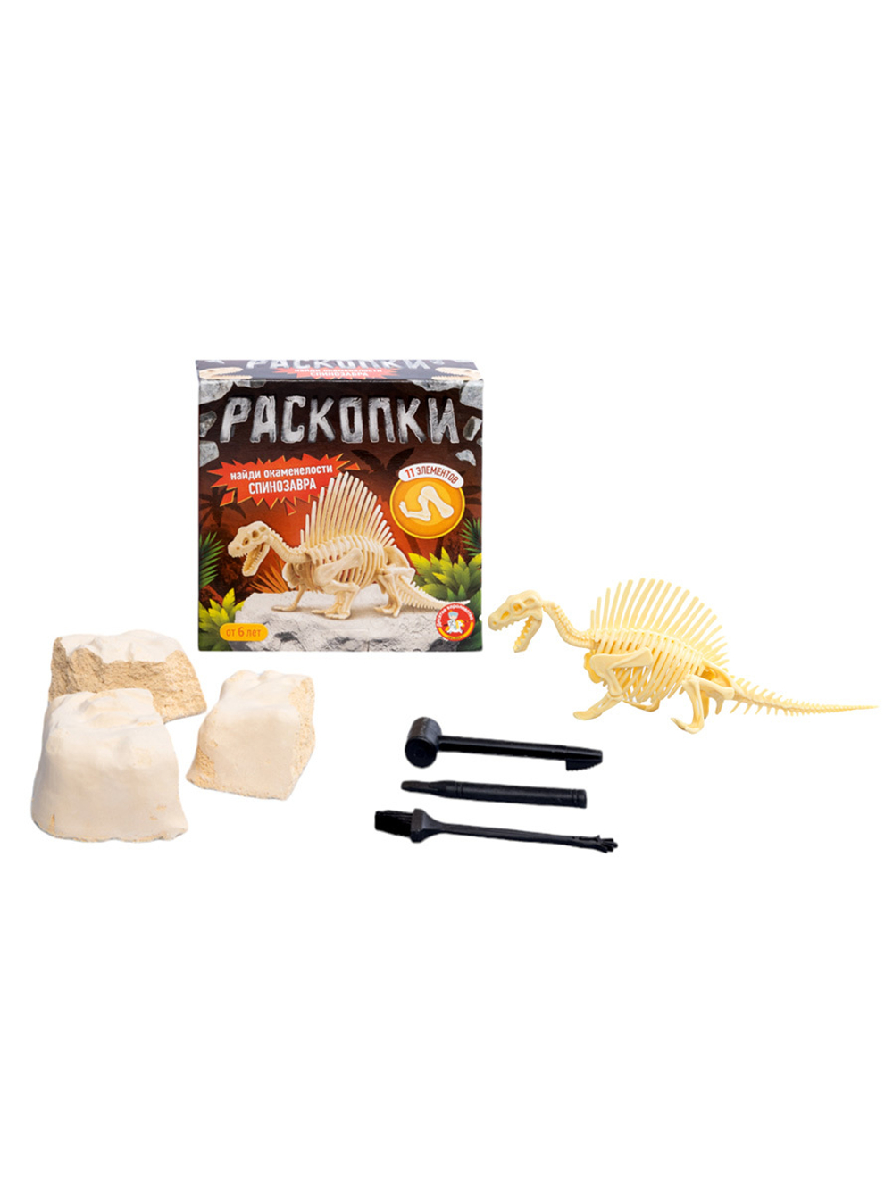 Раскопки Найди окаменелости Спинозавра 11 эл