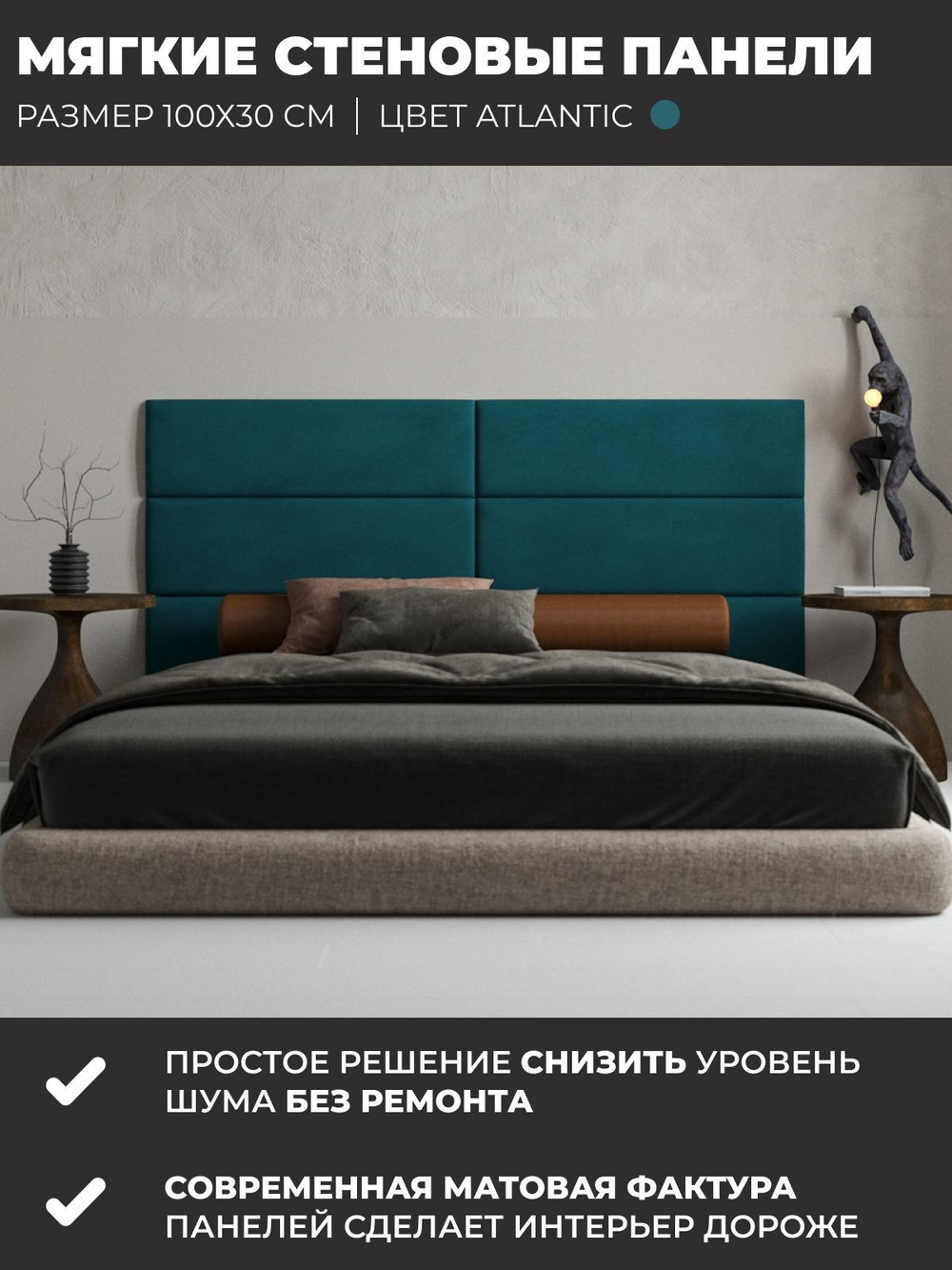 Мягкие панели