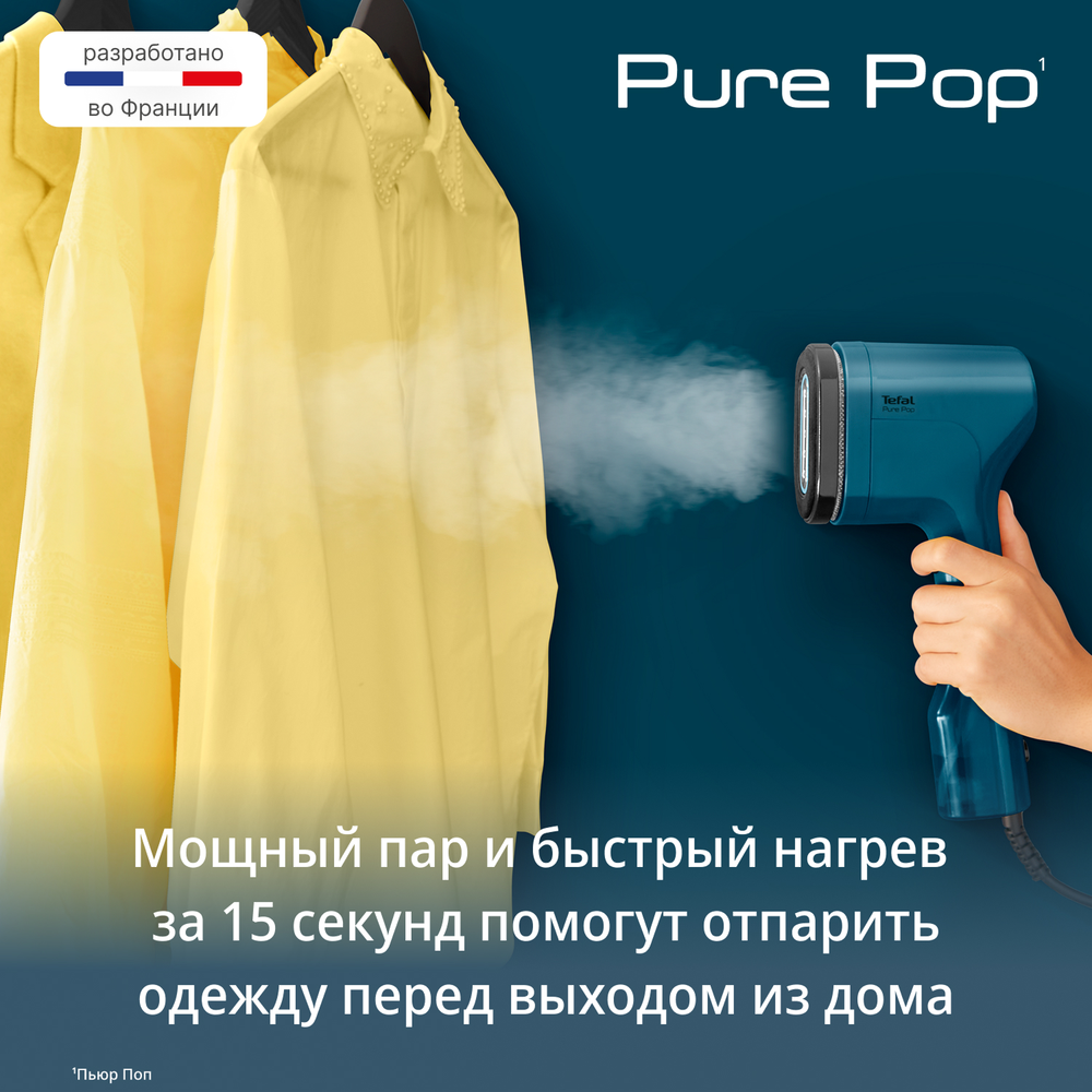 Ручной отпариватель Tefal Pure Pop DT2020E1