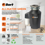 Измельчитель пищевых отходов BORT Alligator Green