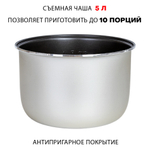 Мультиварка электрическая Supra MCS-4115