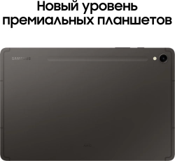 Планшет Samsung Galaxy Tab S9 SM-X710 8 Gen 2 (3.36) 8C RAM12Gb ROM256Gb 11" AMOLED 2X 2560x1600 Android 13 графит 13Mpix 12Mpix BT WiFi microSD 1Tb 8400mAh