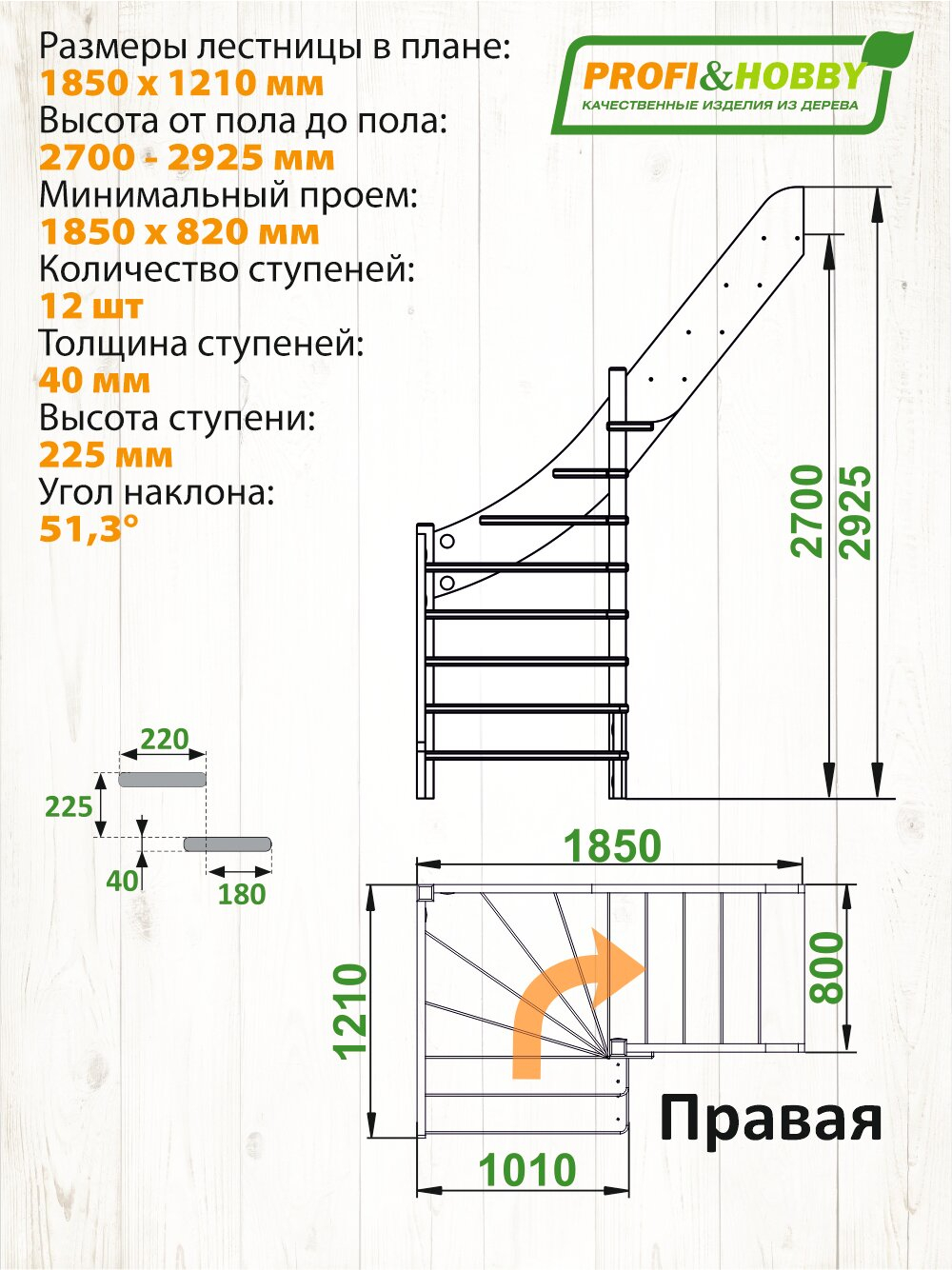 Лестница на второй этаж ЛС-92м/2 Правая