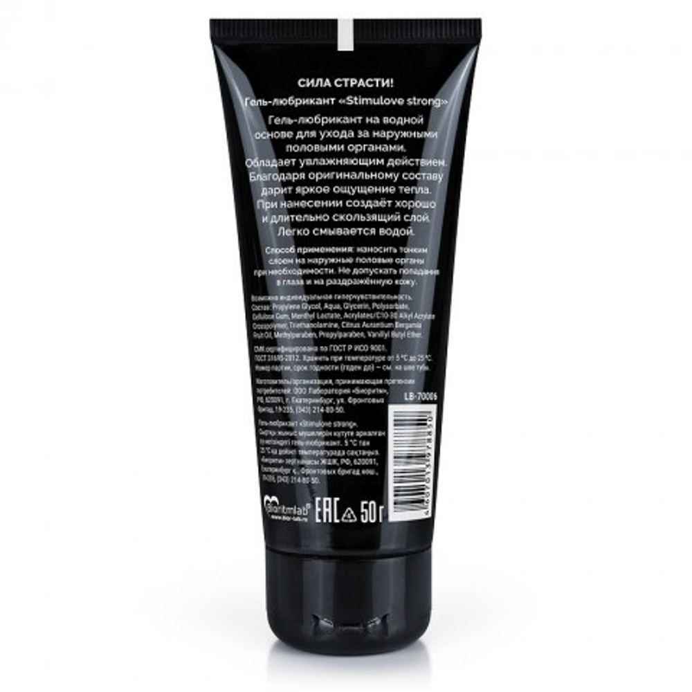 Гель-любрикант возбуждающий "Ты и Я" StimuLove Strong" 50 г