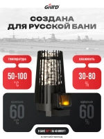 Печь для бани Grill'D Cometa 180 Vega Long с закрытой каменкой