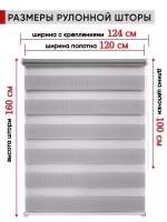 Рулонная штора - День-Ночь - ТМ "УЮТ" - ткань: "Канзас" - цвет: "натуральный"