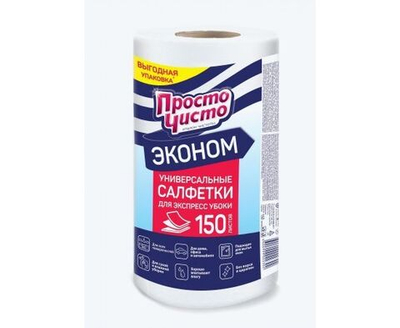 Салфетки хозяйственные в рулоне Просто Чисто спанлейс/нетканное полотно 20x17 см 35 г/кв.м 150 листов