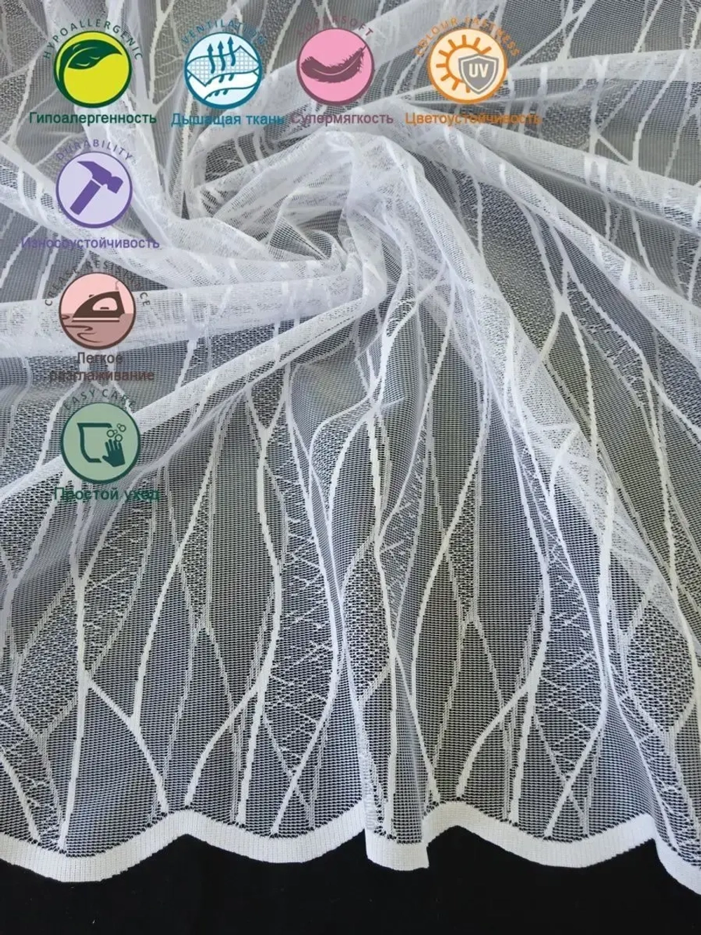 Тюль сетка Жаккард 300х260 см