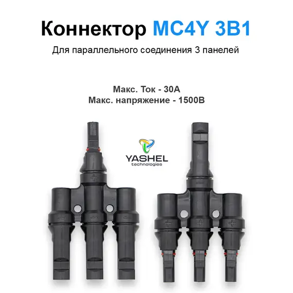 Солнечная электростанция YASHEL 300Вт/30А Монокристалл PWM