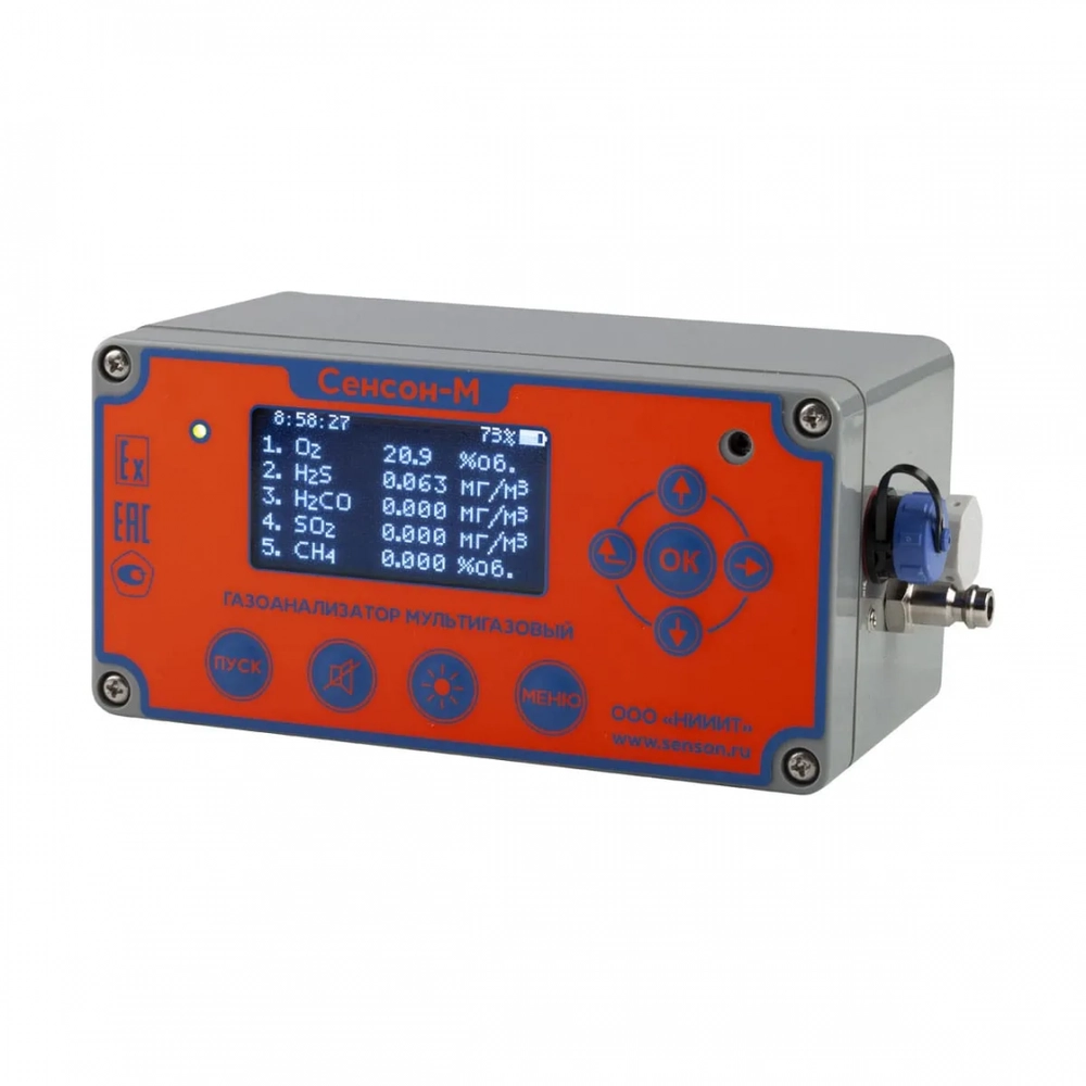 Сенсон-М-3105 газоанализатор многоканальный переносной