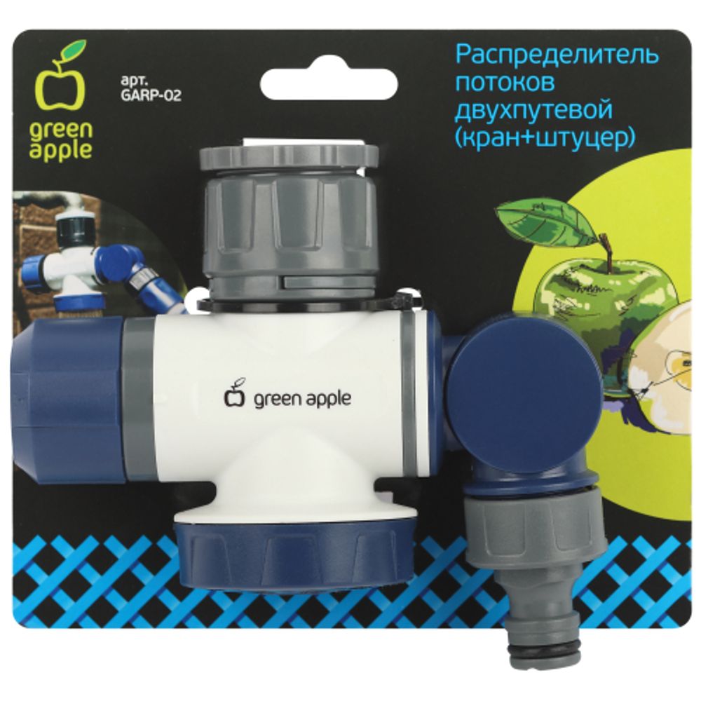 Регулятор для подачи воды GREEN APPLE GARP-02 двухпутевой (кран+штуцер)