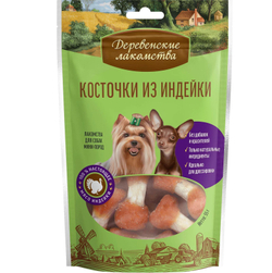 Лакомство "Деревенские лакомства" для собак мини-пород Косточки из Индейки, 55 г х 3 шт