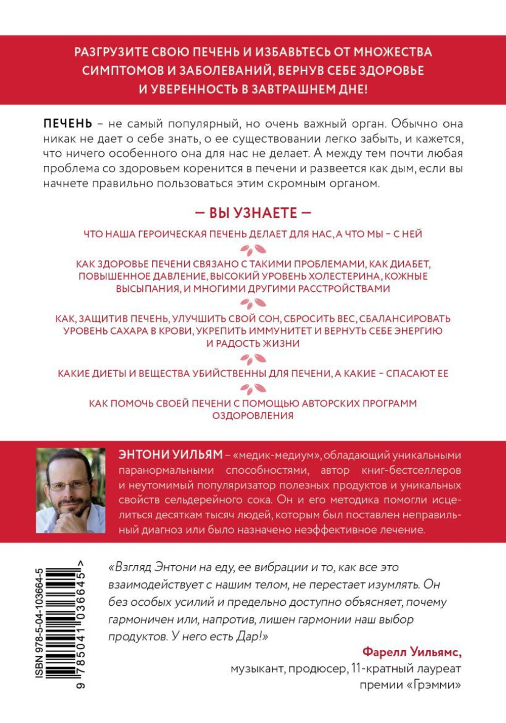 Спасение печени: как помочь главному фильтру организма и защитить себя от болезней