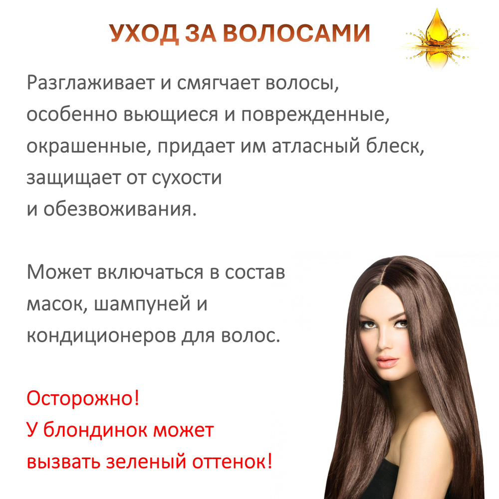 Масло марулы / Marula oil