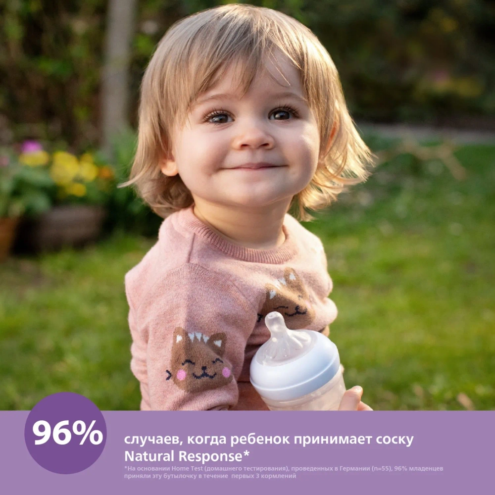 Бутылочка Philips Avent Natural 1+мес голуб 260мл SCY903/21