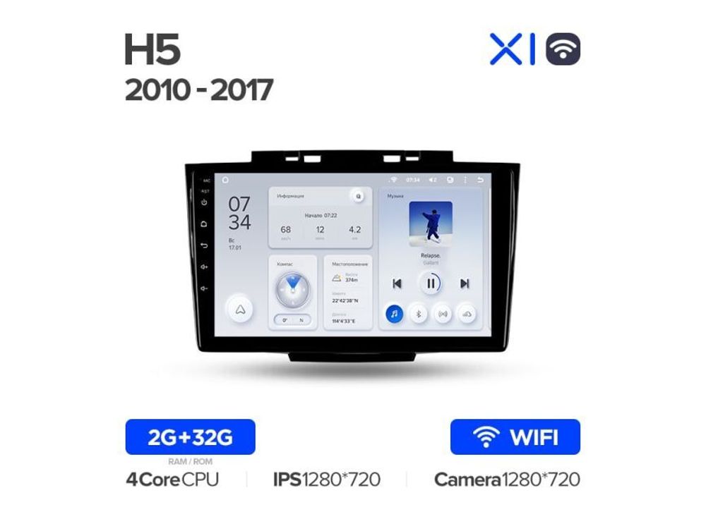 Магнитола Teyes X1 2-32 Wi-Fi Great Wall Hover Haval H5 1 2010 — 2017 9.0&quot;