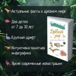 Древний мир