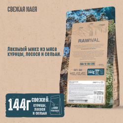 Сухой корм RAWIVAL для котят с курицей и рыбой - 0,4 кг