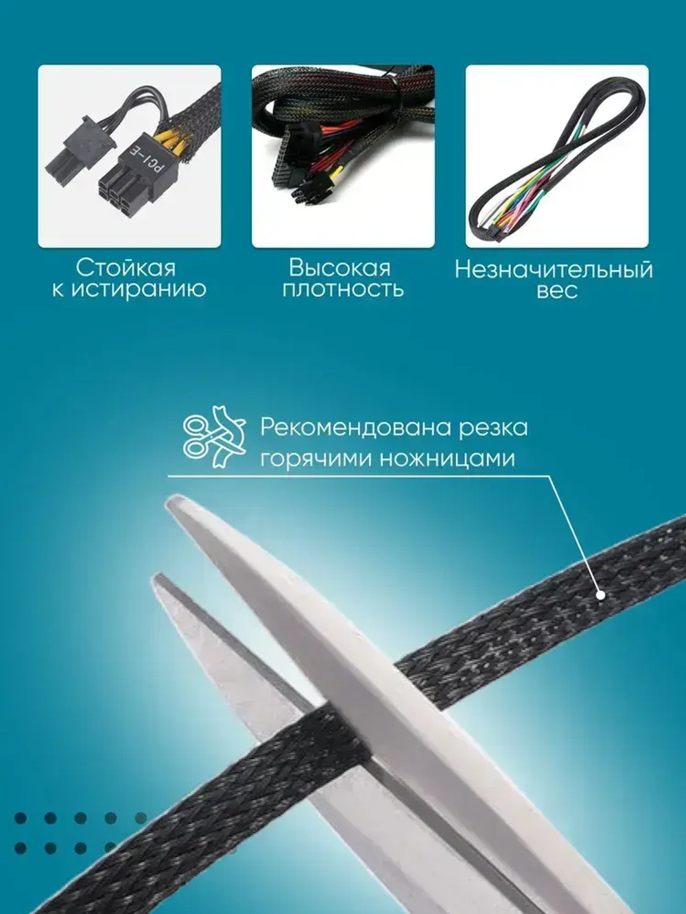 Оплетка кабельная из полиэстера змеиная кожа 8, 8-16мм, чёрный, 10м